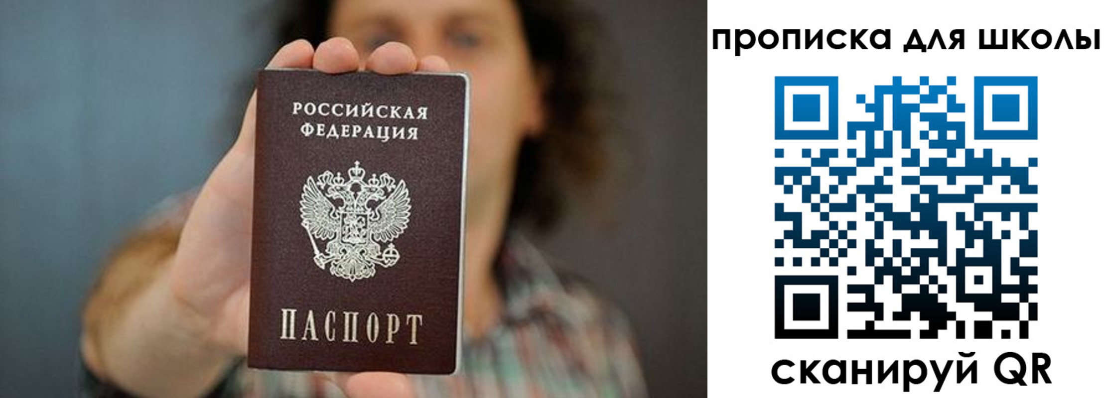 временная регистрация госуслуги в Фокино
