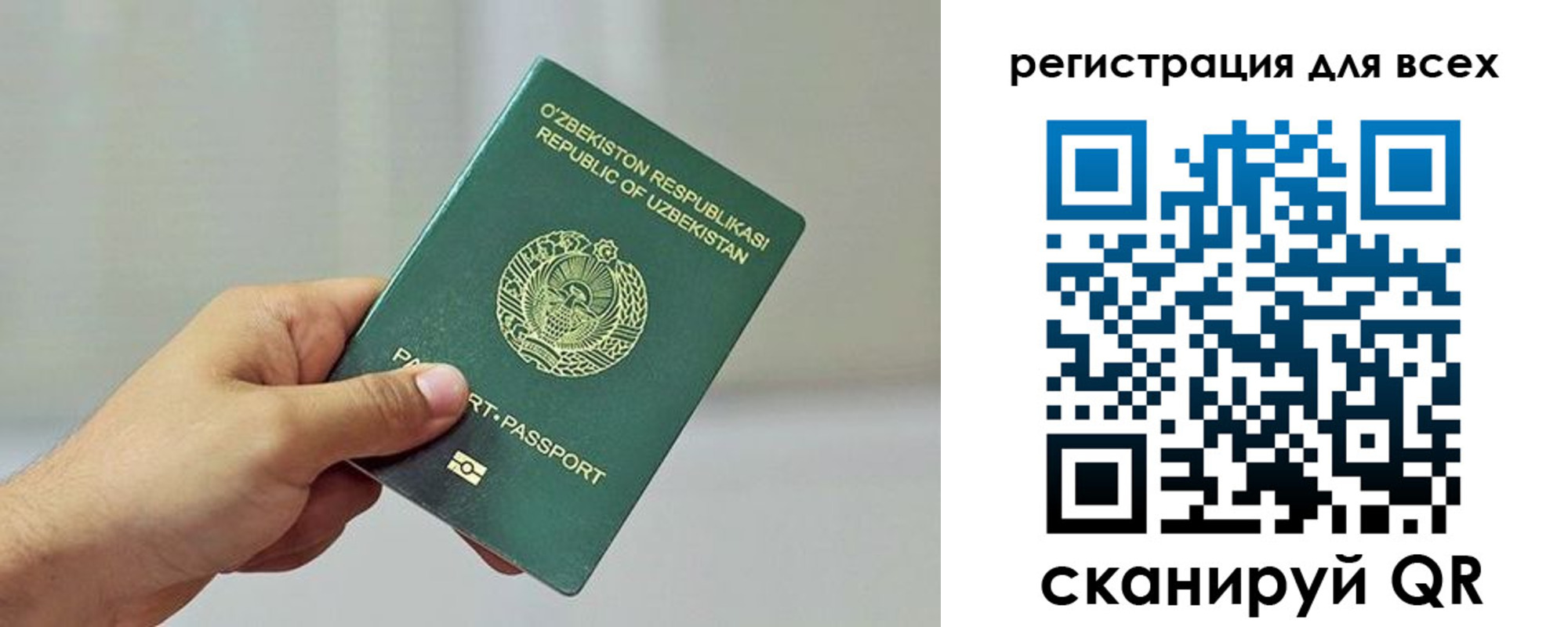 временная регистрация поиск в Фокино